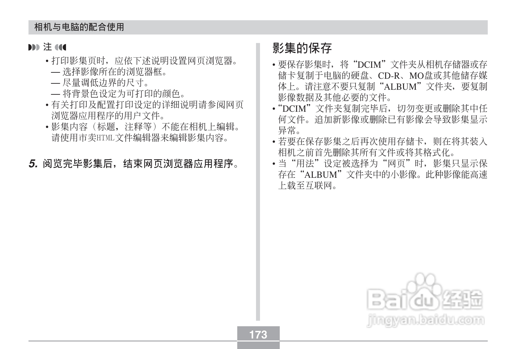 CASIO EX-Z40数码相机用户说明书:[18]