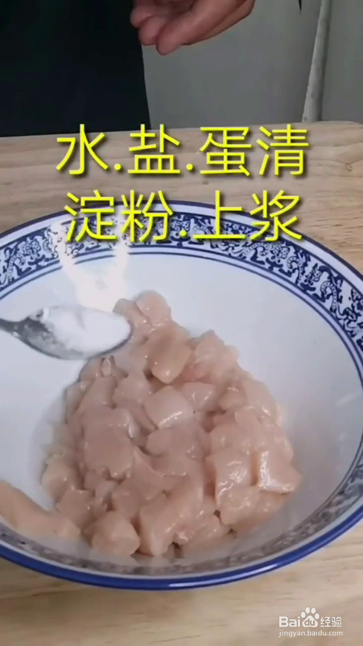 如何制作好吃的宫保鸡丁?