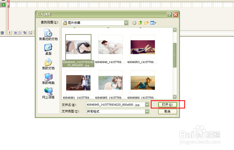 Flash入门实例：[3]如何制作美女显示镜动画