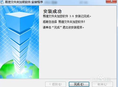 如何给文件夹加密码