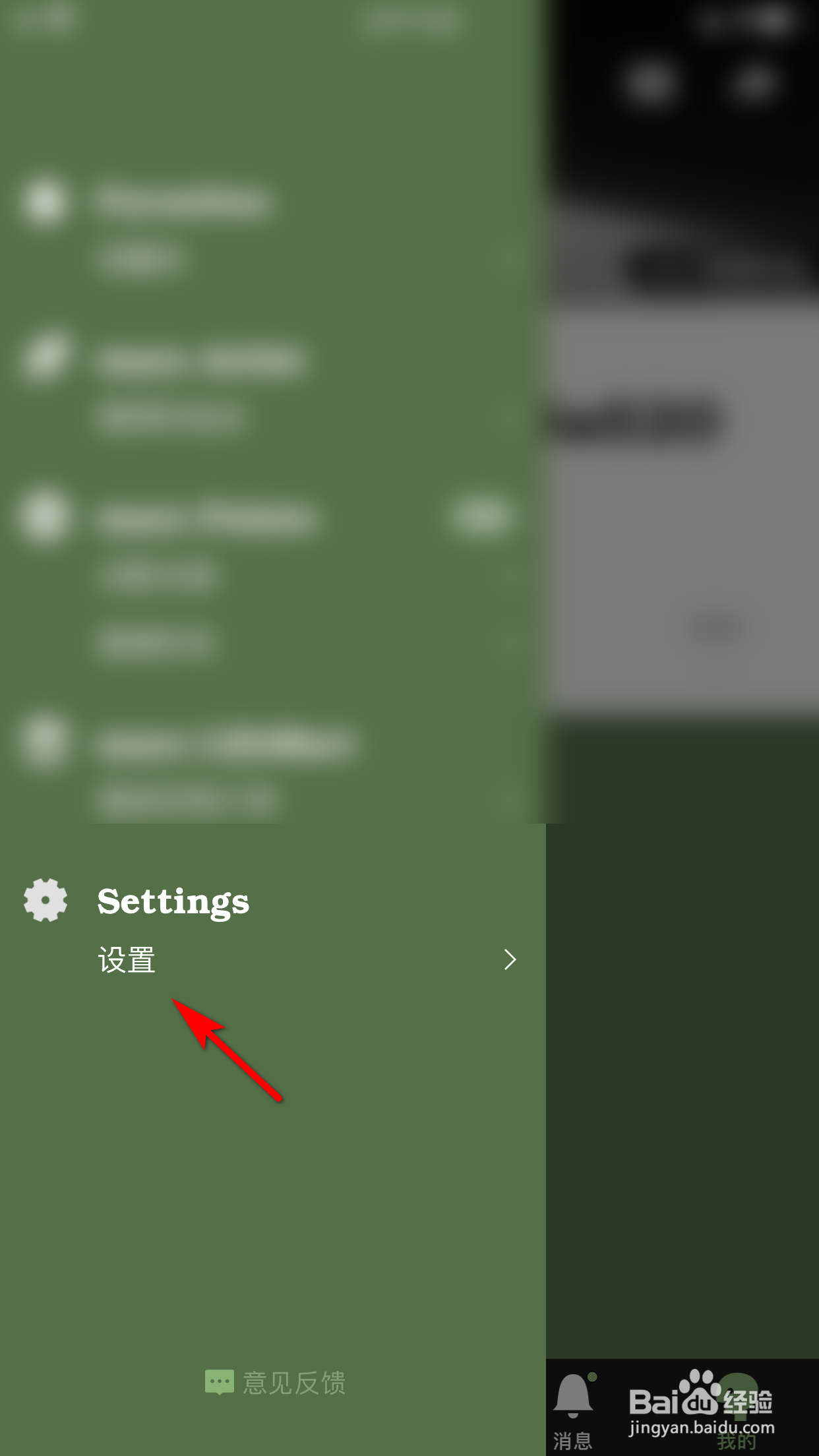 mars的账号怎么退出登录