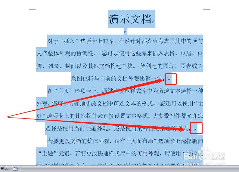 word如何/怎么快速全部删除段落末尾的空格