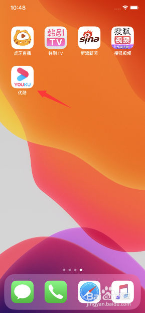 优酷怎么设置地区为其他地区