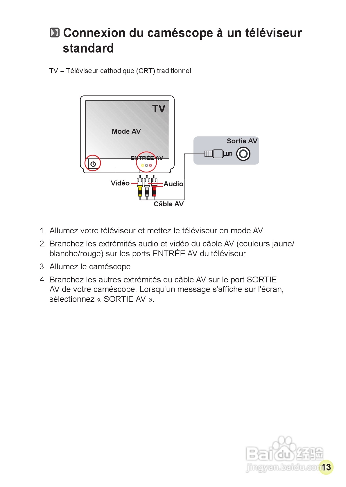 HD-DV摄像机用户手册:[7]