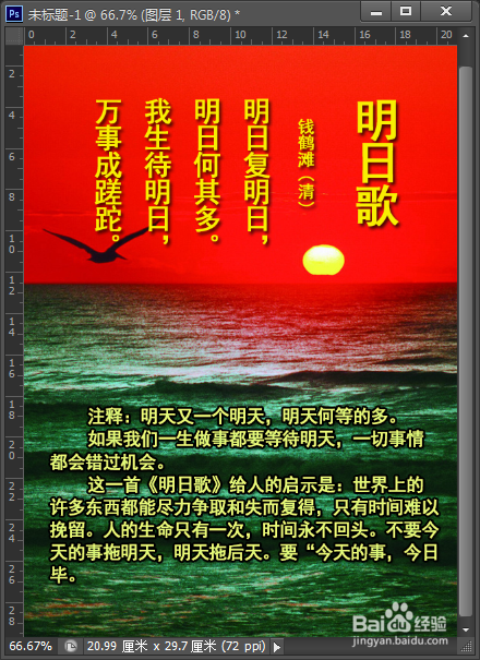 段落文字的处理