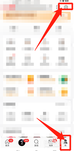 如何开启微博推送免打扰功能