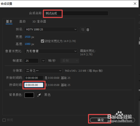 ae如何设置合成的时间长度