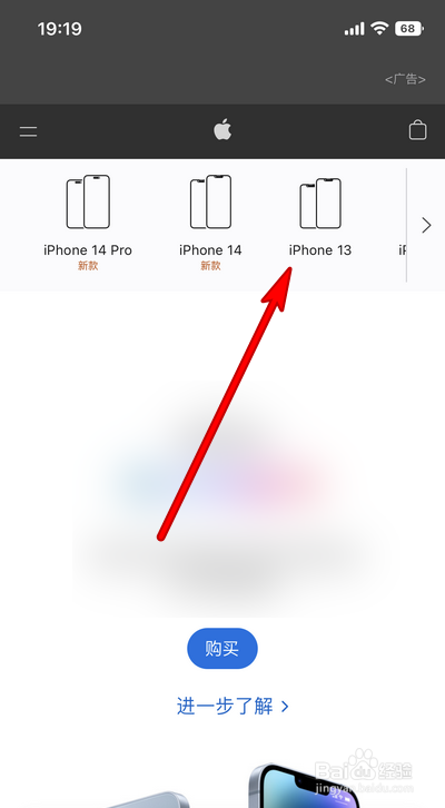iphone13对比iphone14