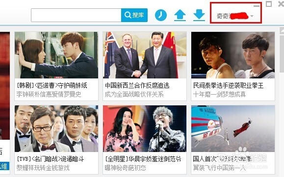 优酷客户端简单使用教程