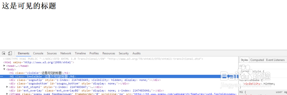 css:visibility如何使元素不可见