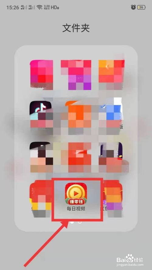 每日视频App昵称怎么修改