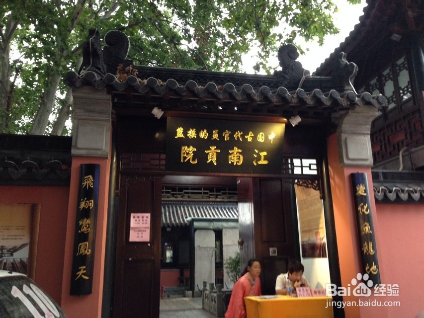 苏州南京六天五夜旅游攻略