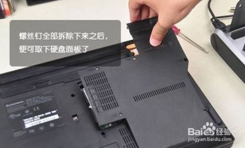 笔记本怎么换固态硬盘?固态硬盘安装图文教程.