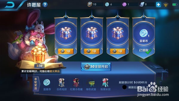 王者荣耀星元皮肤多少钱 星源皮肤价格分析