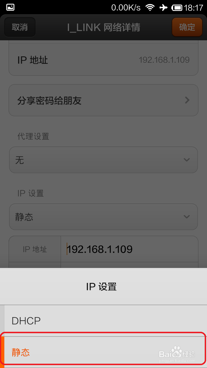 小米2wifi出现 暂时关闭状况不佳的连接