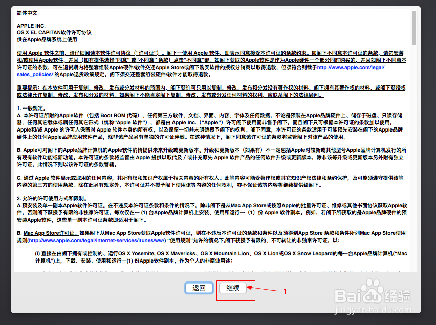 如何用VM安装一个Mac苹果系统