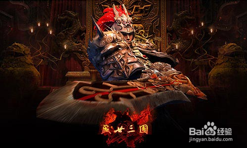 三国魂游戏攻略大全：[40]军团劫饷攻略