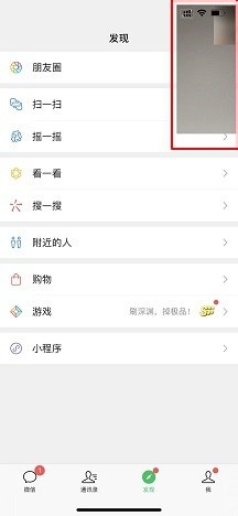 苹果微信视频悬浮窗怎么设置