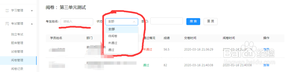 钉钉云课堂如何修改成绩