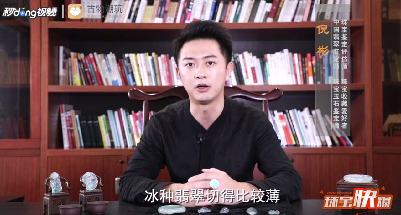 什么是冰种翡翠