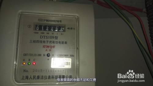 電錶顯示跳閘亮黃燈怎麼解決