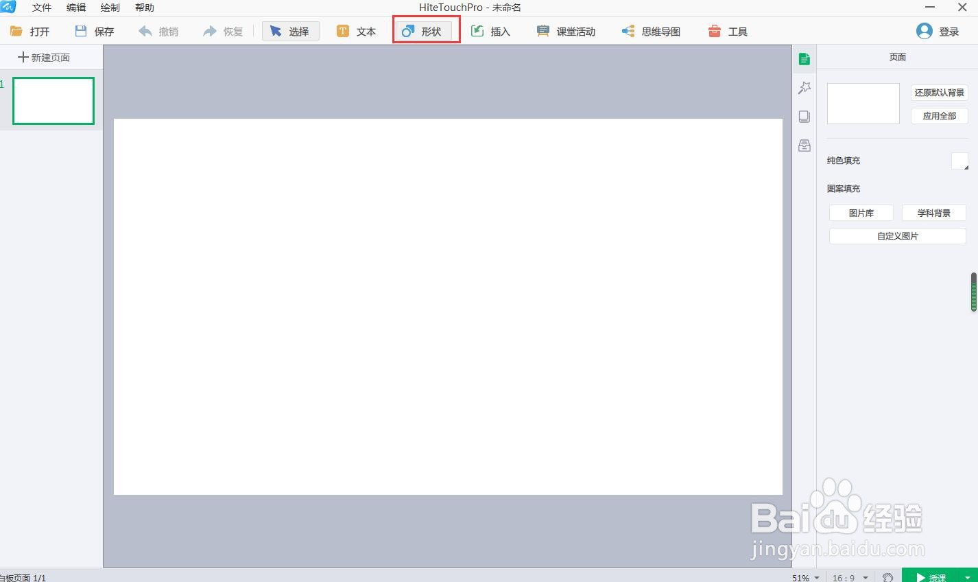 怎样在白板中创建绿色双箭头