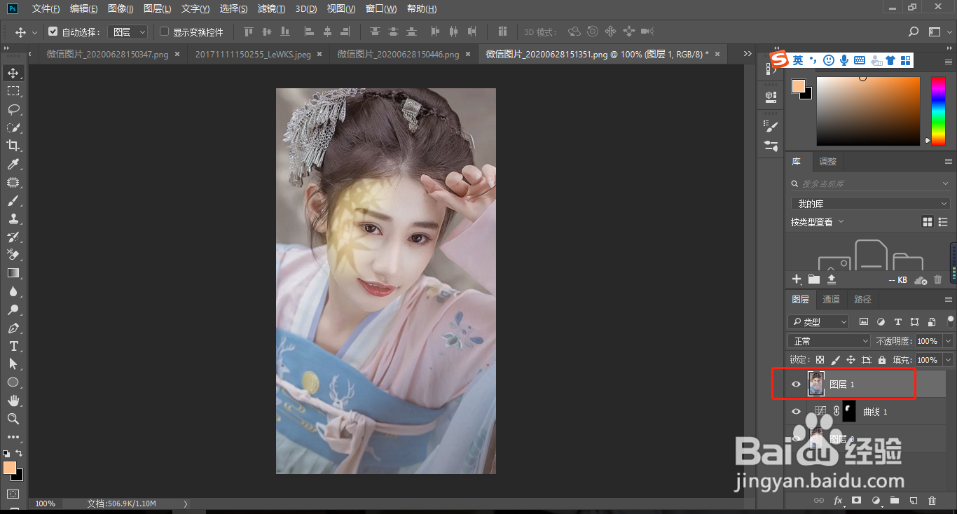 PS如何快速去除人物脸部阴影