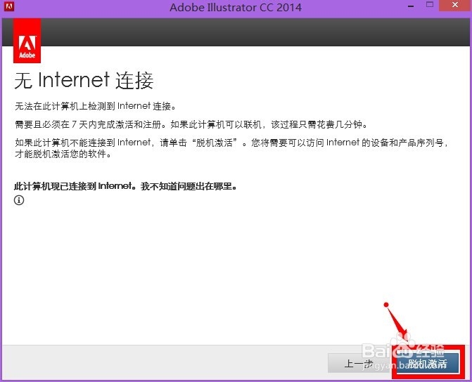 adobe 软件安装：[2]Illustrator CC 2014