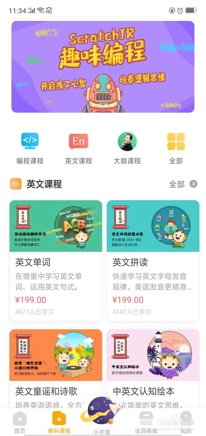虫洞APP小宇宙智能计划使用步骤
