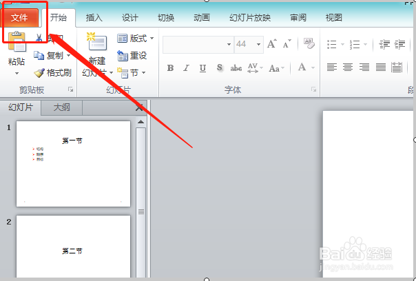 怎么把四个ppt页面打印在同一张A4纸上