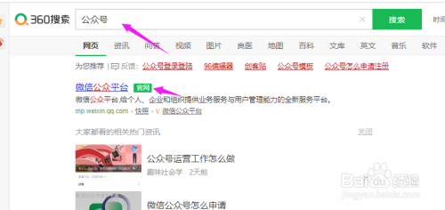 公众号认证申请公函（新）怎么填写
