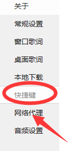 酷我音乐如何恢复默认的快捷键？