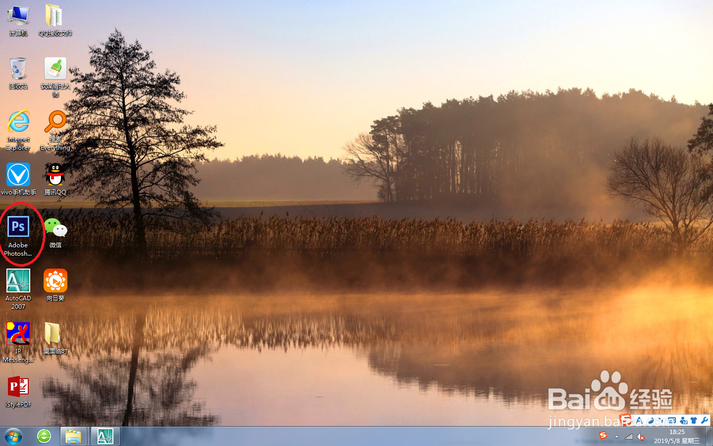 PS基础操作，新建PS文件