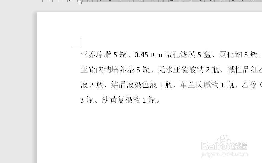 如何更改word当中文字的方向？