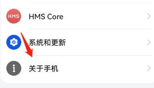 华为手机的IMEI在哪里查看?