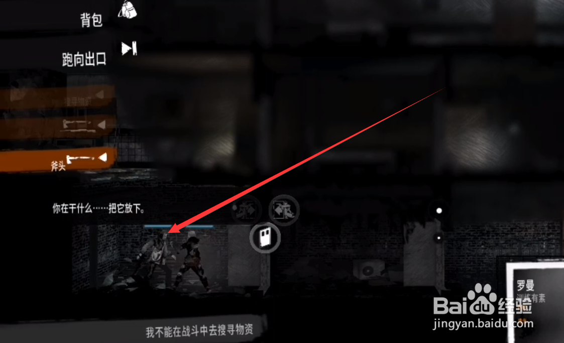 这是我的战争中央广场攻略