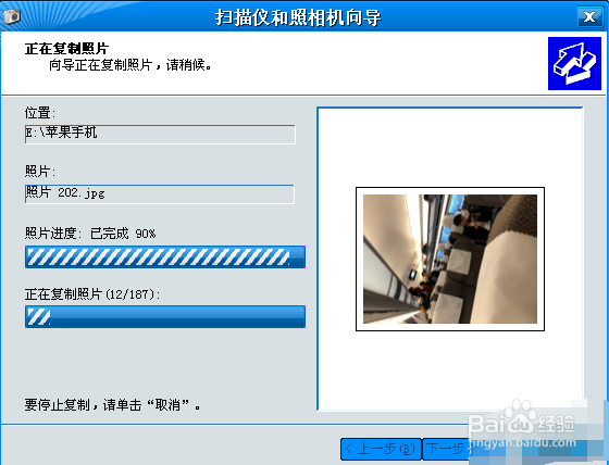 iphone手机怎么把照片导入电脑中