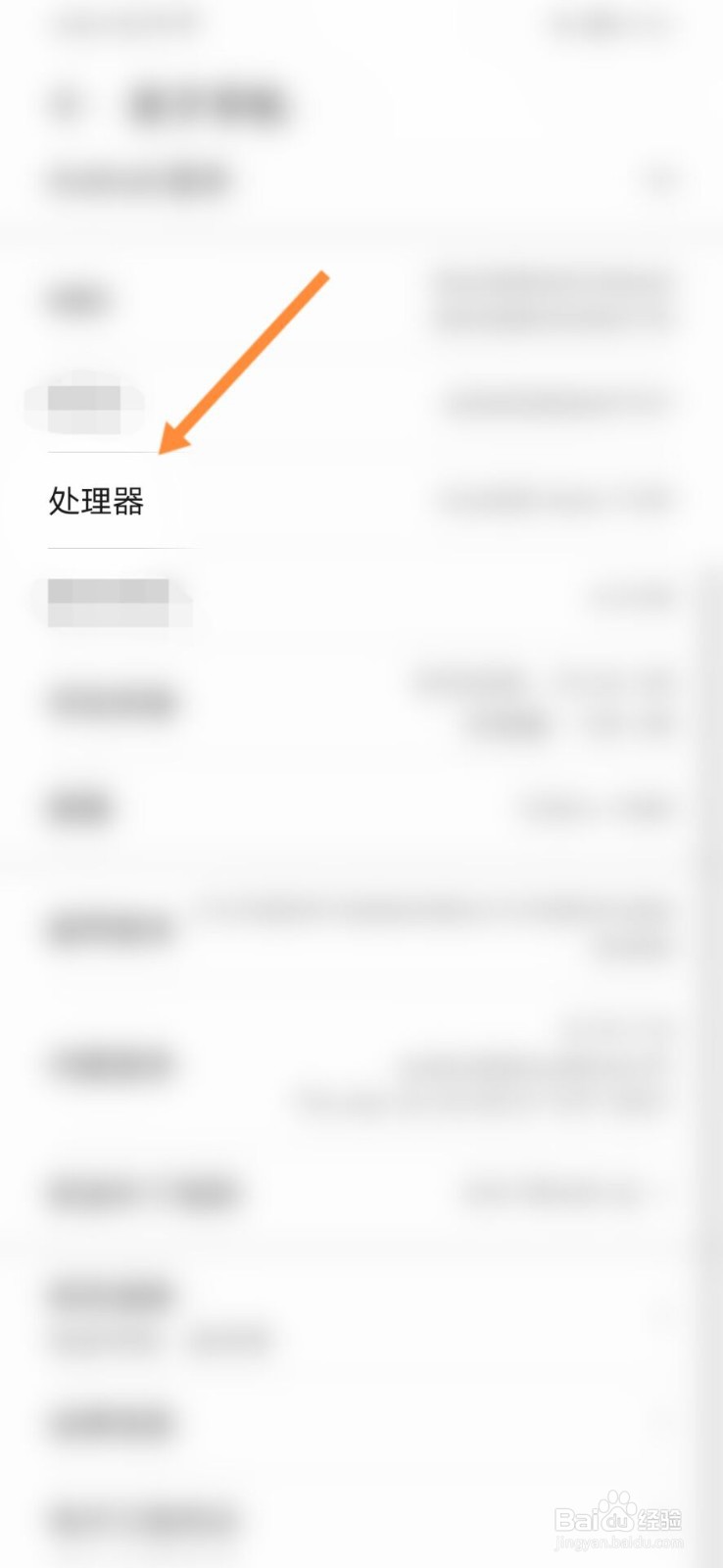 红米k40pro处理器是什么