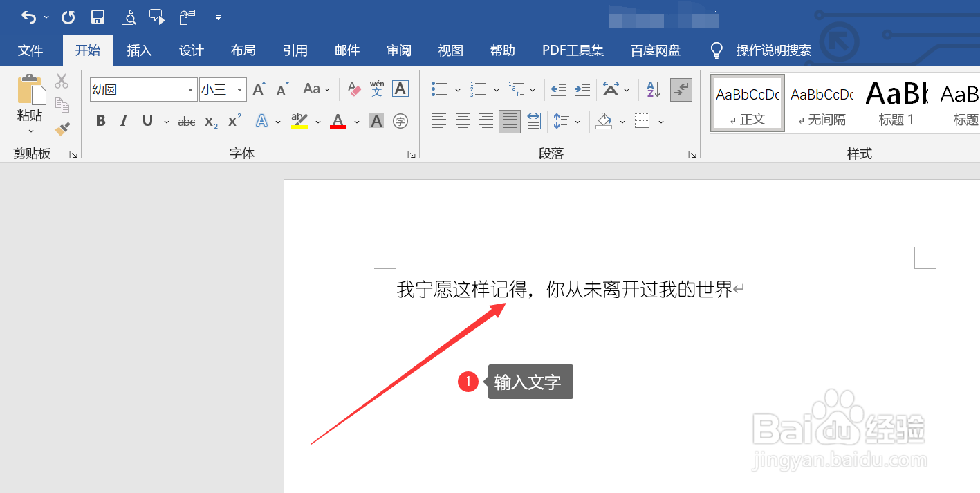 字体居中怎么设置