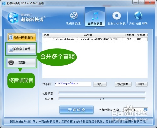 怎么截取铃声
