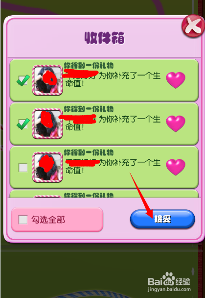 糖果传奇中如何向好友索要生命值