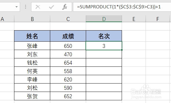 Excel表中如何快速排序；如何快速排序