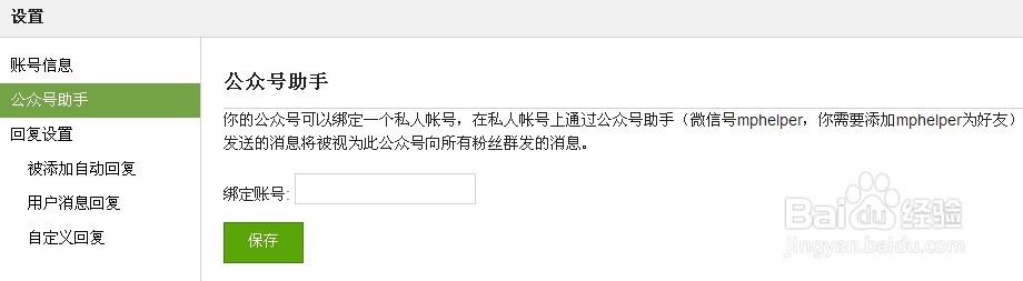 微信怎么设置自动回复？