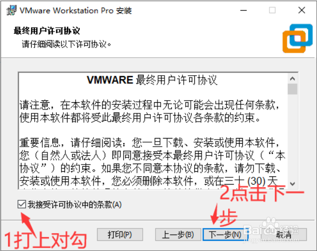 vmware虚拟机安装