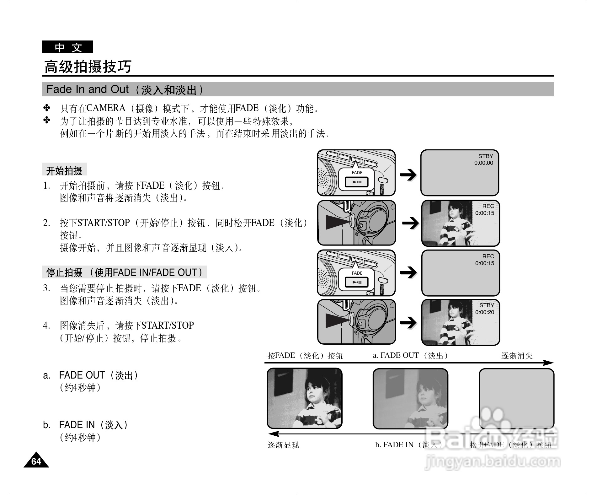三星VP-D303(i)数字摄录一体机用户说明书:[7]