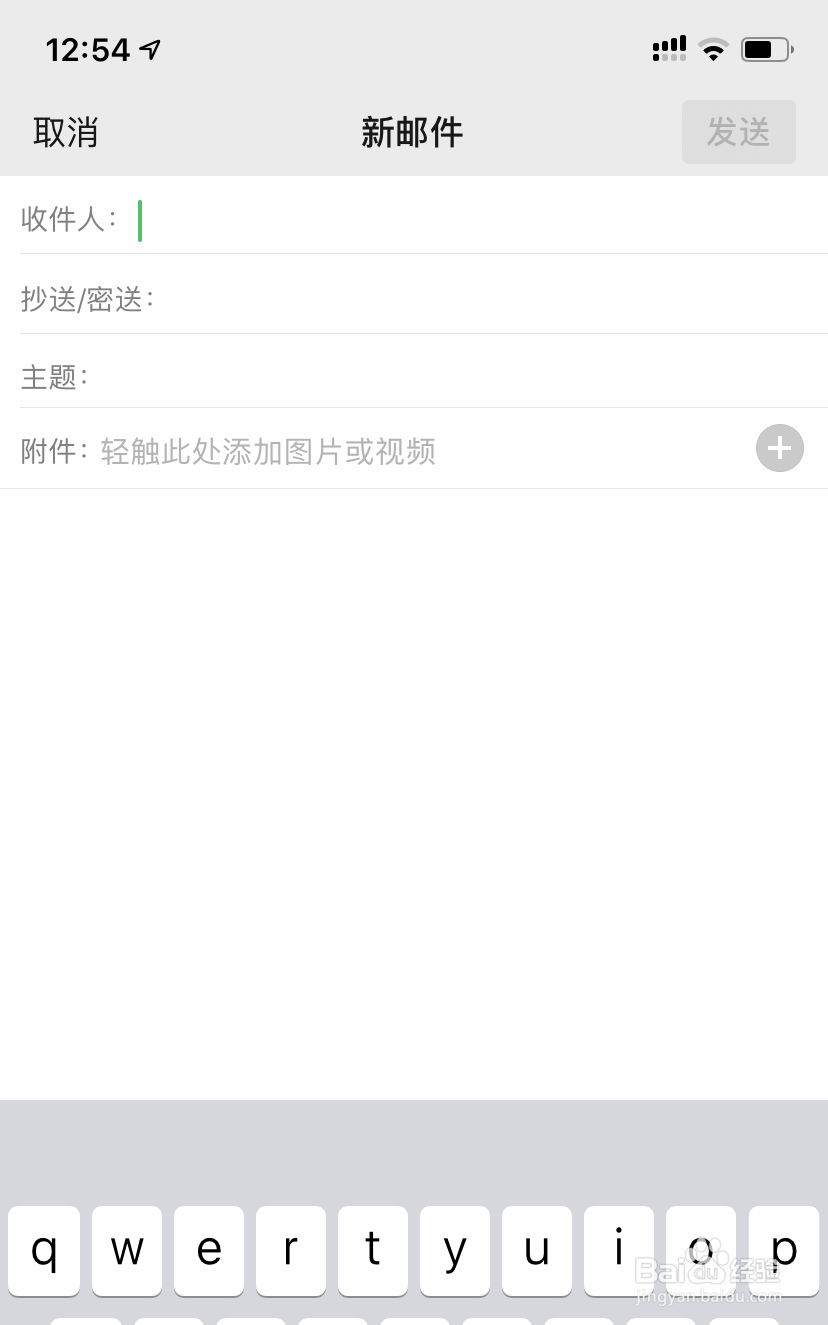 怎么用手机微信微信写电子邮件