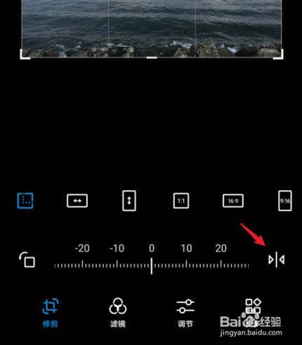 华为手机图片怎么镜像翻转