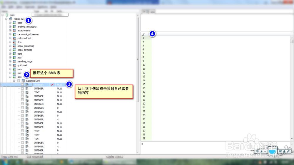 如何备份开不了机的短信
