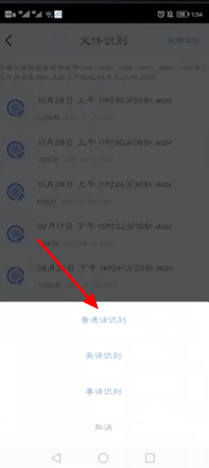 如何将录音文件转文字