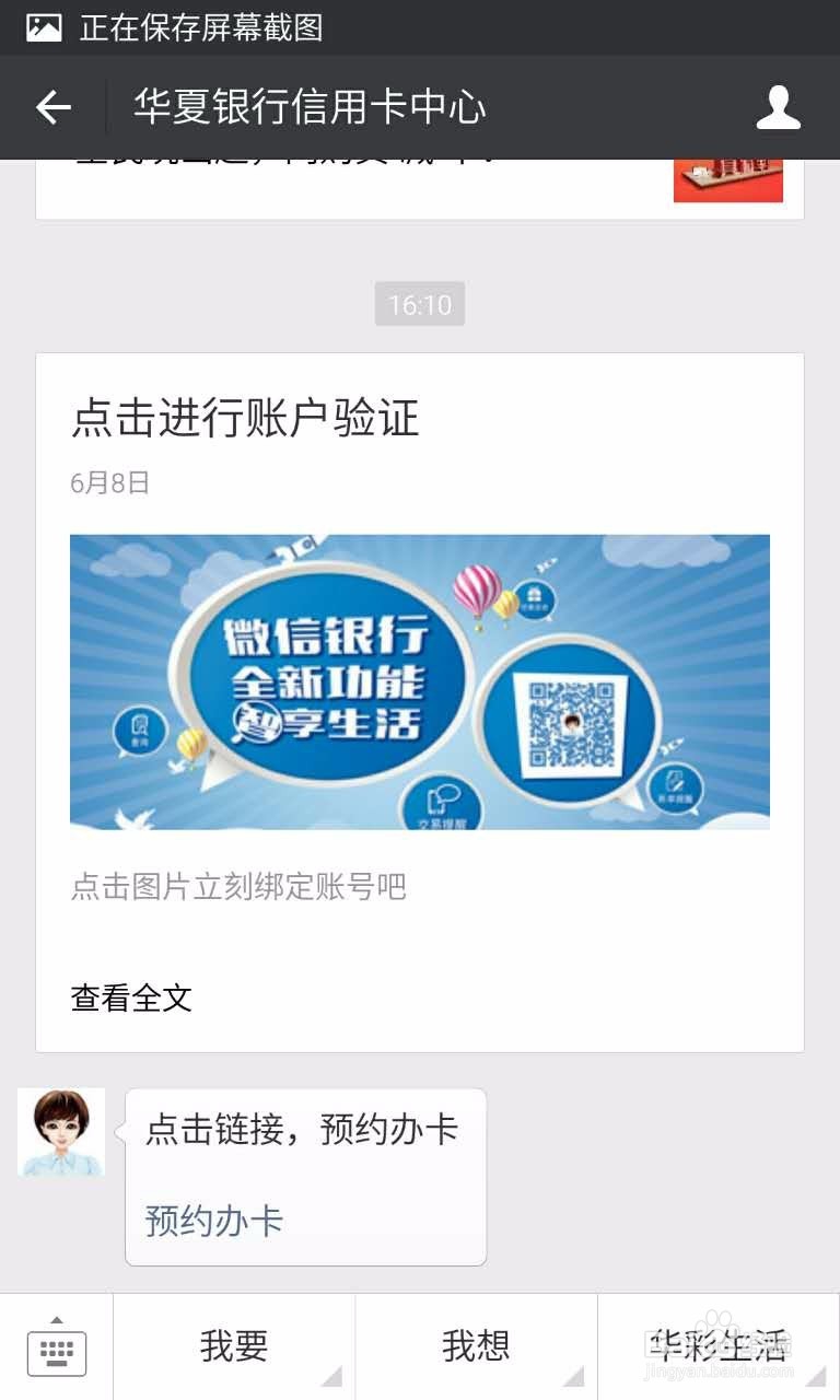 如何快速申请华夏信用卡